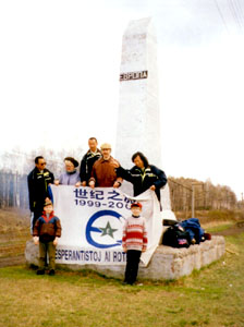 e la monumento inter Eropo kaj Azio (Foto de H.Gorecka)